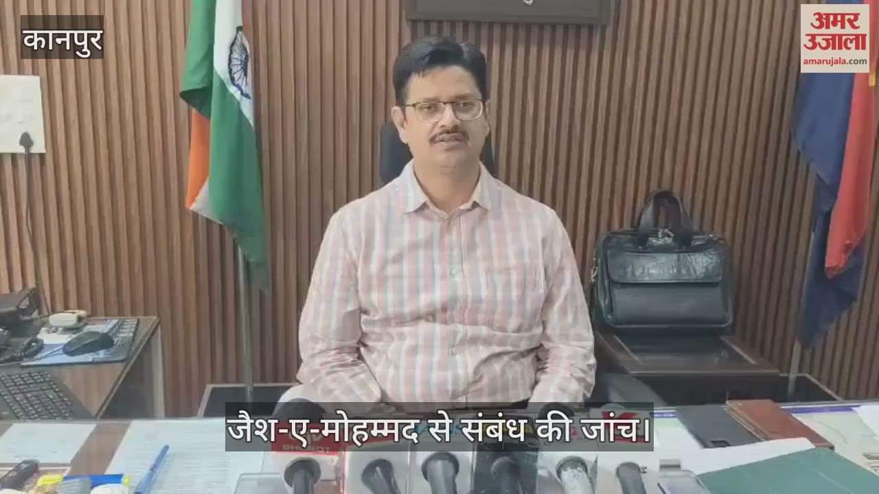 कानपुर: जॉइंट सीपी बोले- डॉ. शाहीन हमारे लिए महत्वपूर्ण , जीएसवीएम कॉलेज में गतिविधियों की जांच शुरू