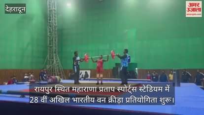 28th All India Forest Sports Competition begins in Dehradun