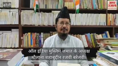 Maulana Shahabuddin Razvi made a big statement before Akhilesh Yadav's visit to Bareilly