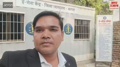 E-Service Center Launched at Agra Civil Court
