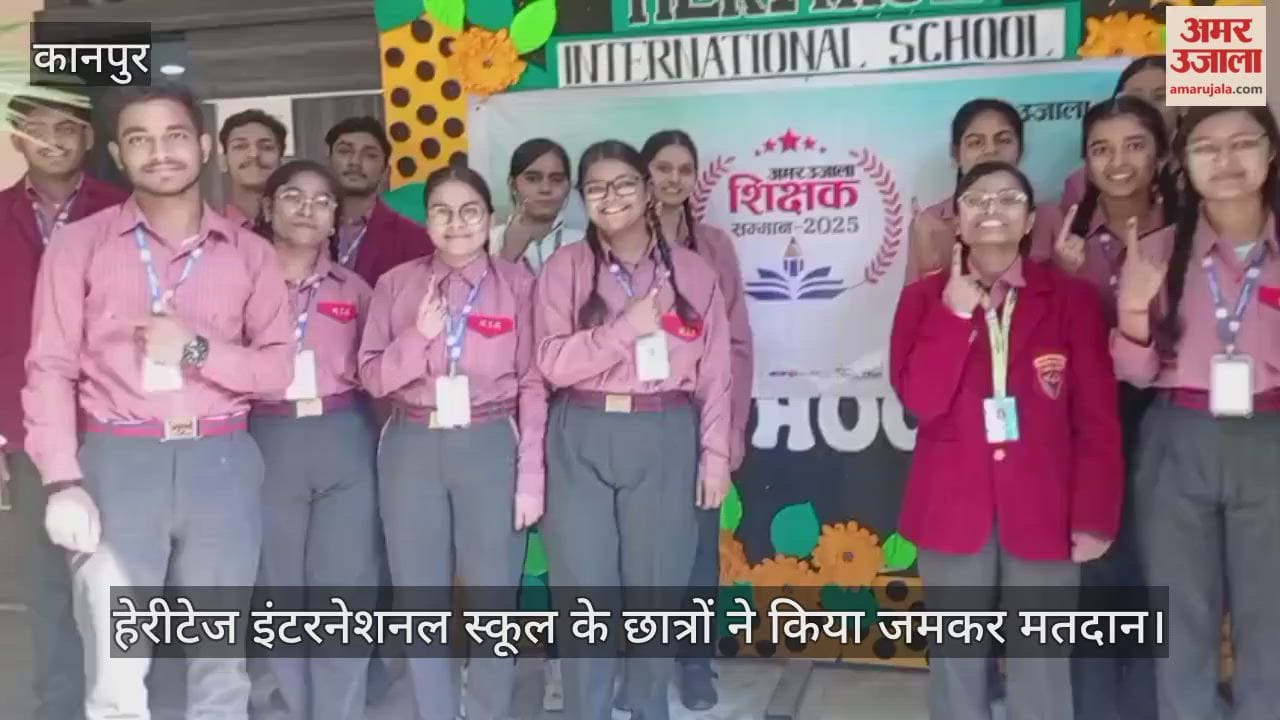 कानपुर में शिक्षक सम्मान वोटिंग के दूसरे दिन जबरदस्त उत्साह
