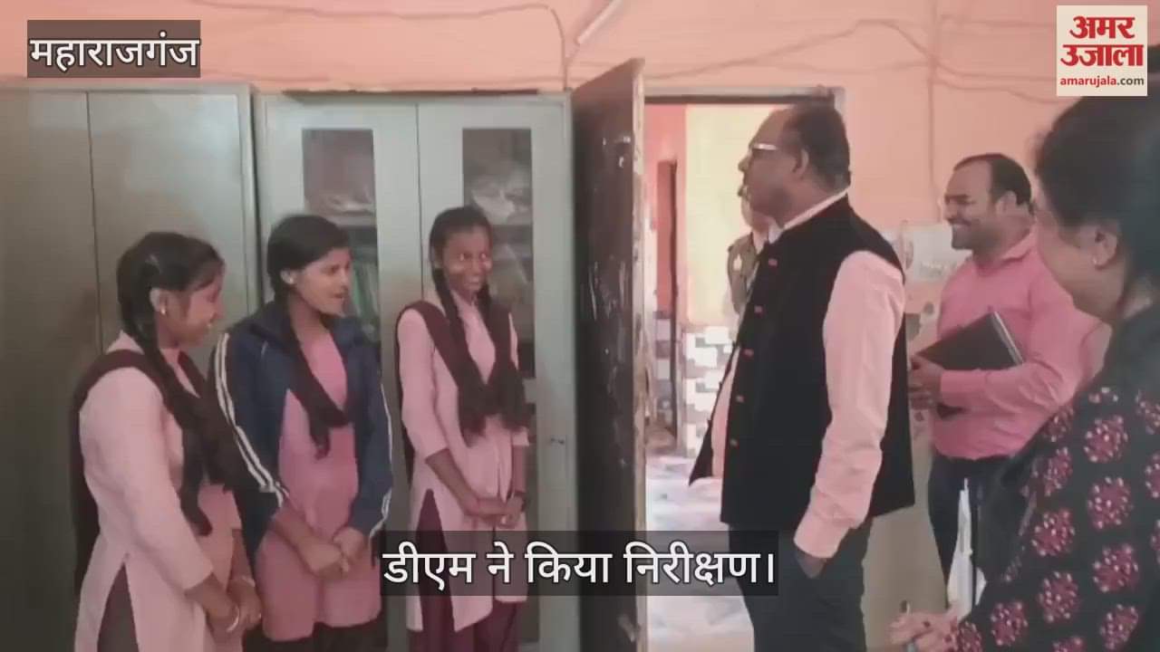 DM inspected Kasturba Gandhi Girls School