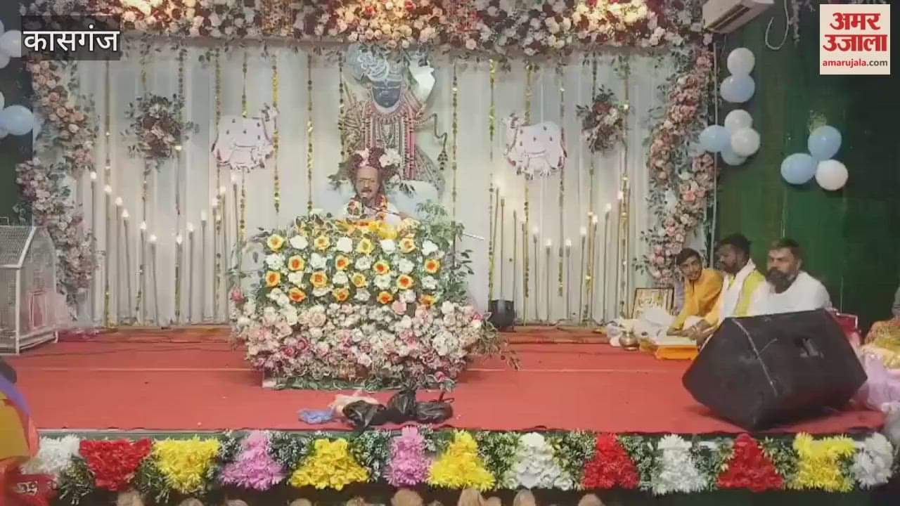 Vaman Leela Narrated in Shrimad Bhagwat Katha