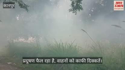 कानपुर: रोक के बावजूद जला रहे हैं पराली, बढ़ रहा प्रदूषण…सड़कों से गुजर रहे वाहनों को दिक्कत