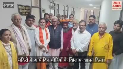 Alwar News: Priests' Federation Protests Rising Temple Thefts and Idol Desecration, Submits Memorandum to CM