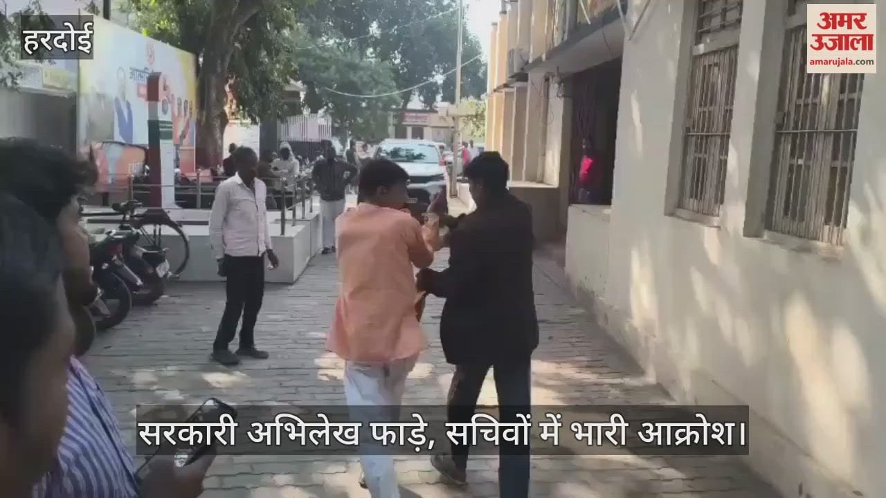 हरदोई: शाहाबाद ब्लॉक परिसर में बवाल, प्रधान ने ग्राम सचिव को पीटा