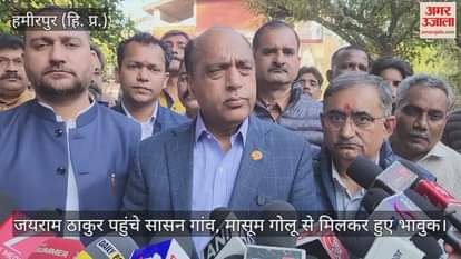 Jai Ram Thakur reached Sasan village and became emotional after meeting innocent Golu.
