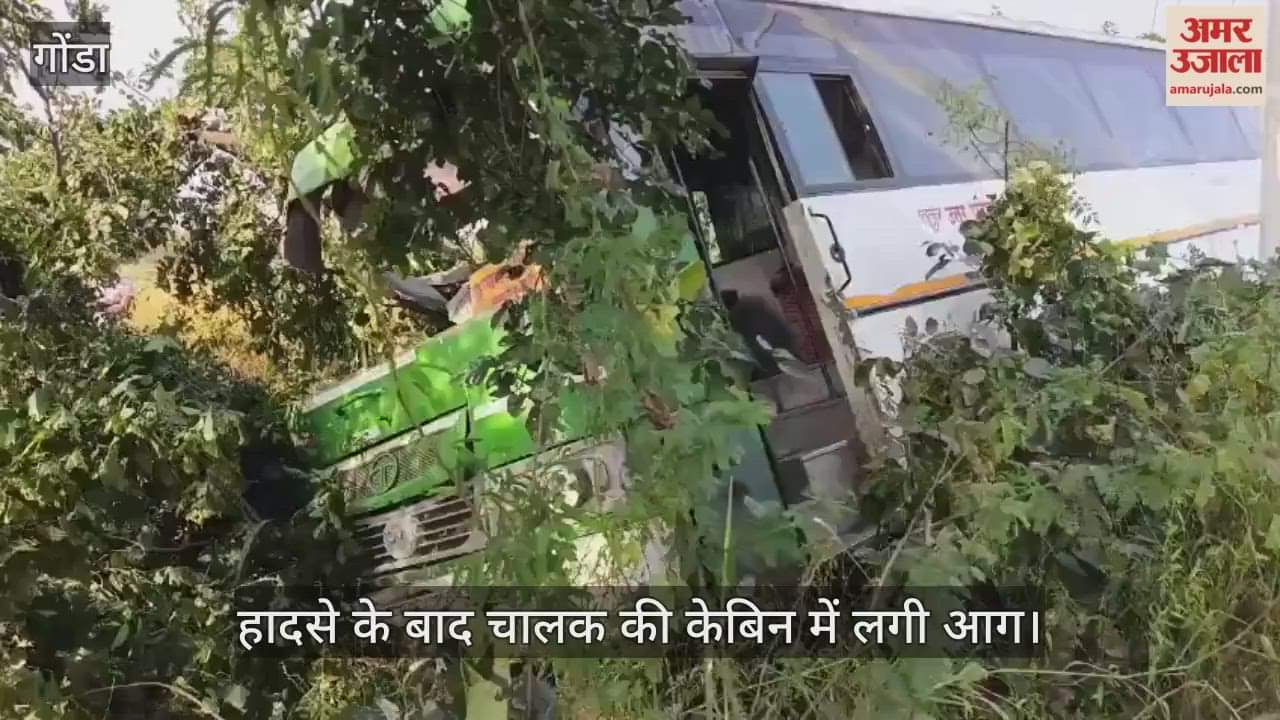 VIDEO: अनियंत्रित होकर खाई में घुसी बांदा डिपो की बस, नौ लोग घायल, शॉर्ट सर्किट से चालक के केबिन में लगी आग