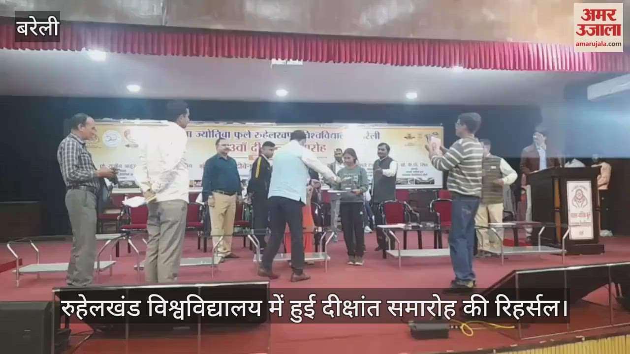 Rehearsal of the convocation ceremony held at Rohilkhand University