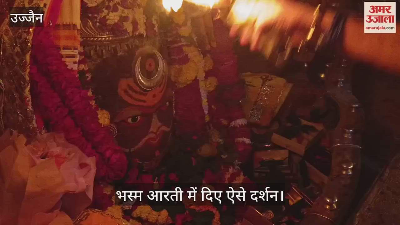 Baba Mahakal woke up at 4 am to give darshan to devotees Bhasma Aarti