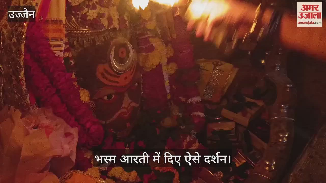 Baba Mahakal woke up at 4 am to give darshan to devotees Bhasma Aarti