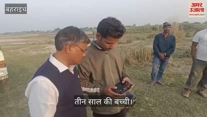 VIDEO: 24 घंटे बाद भी मासूम का नहीं चल सका पता, वन विभाग की तलाश जारी