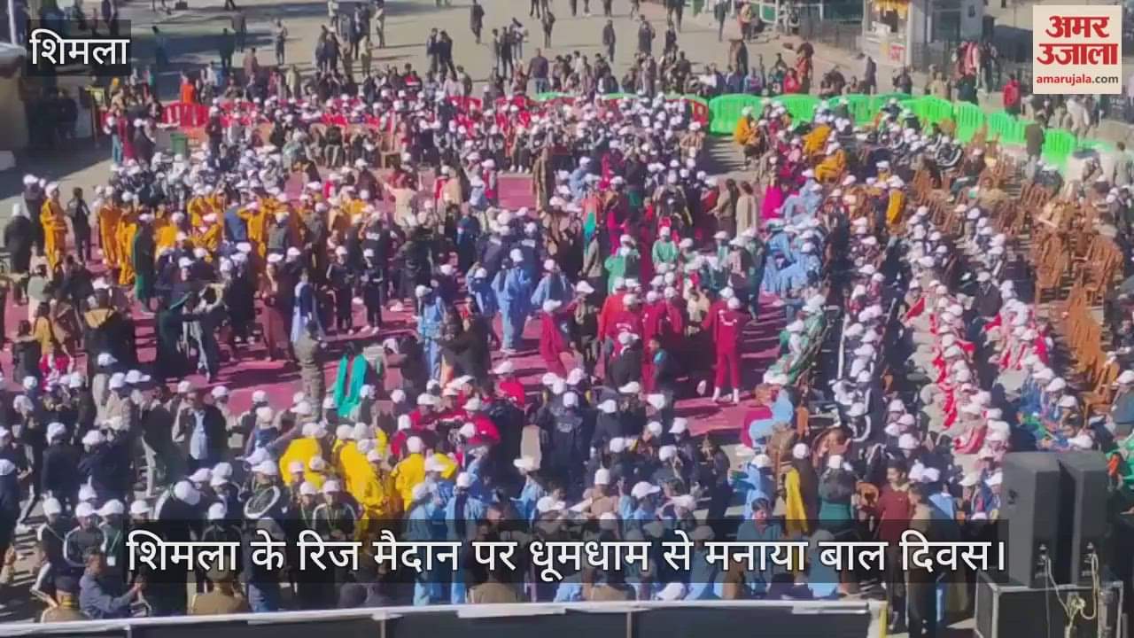 Children's Day was celebrated with great enthusiasm at the Ridge Ground in Shimla with cm Sukkviinder Sukhu