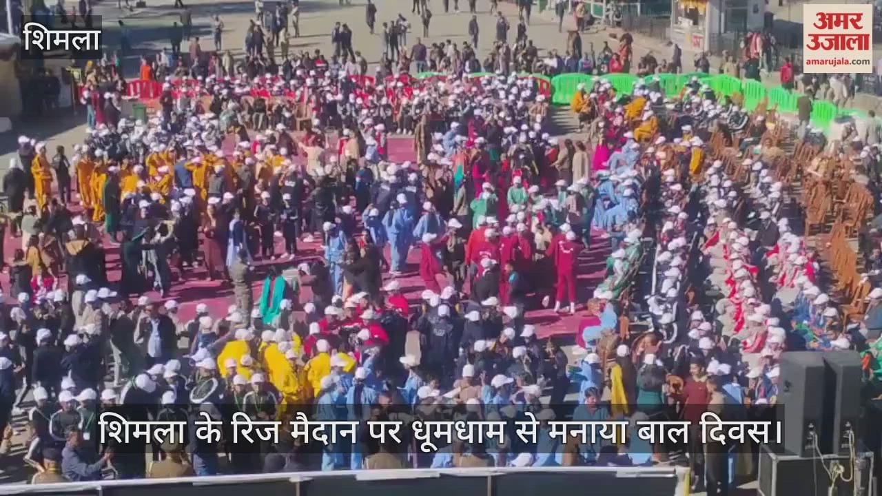 Children's Day was celebrated with great enthusiasm at the Ridge Ground in Shimla with cm Sukkviinder Sukhu