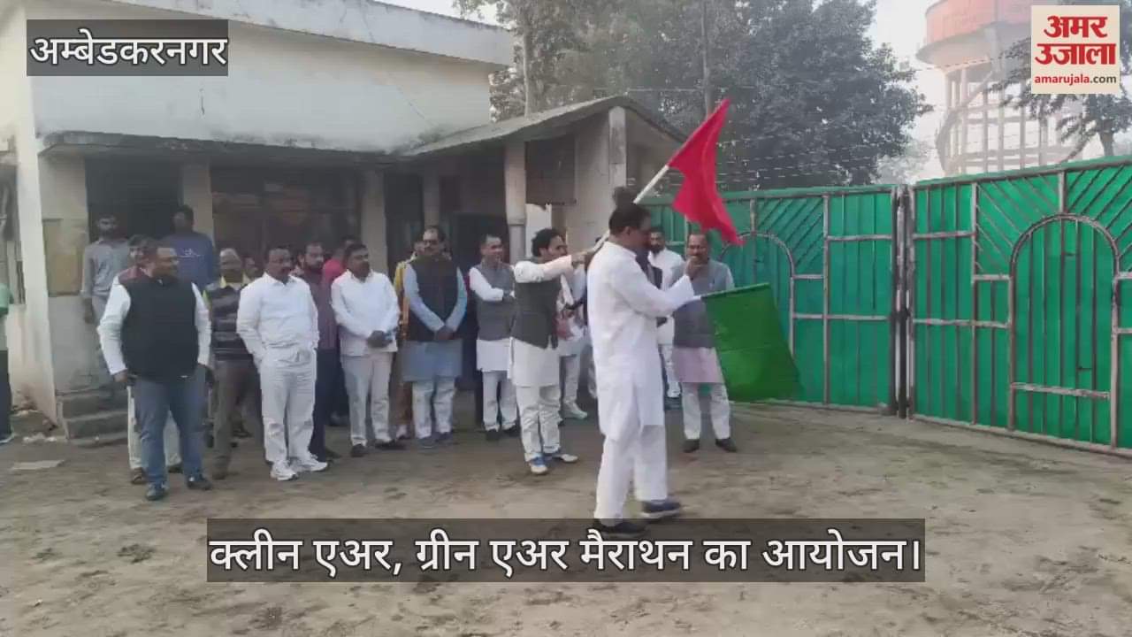 VIDEO: क्लीन एअर, ग्रीन एअर का संदेश लेकर दौड़े छात्र-छात्राएं