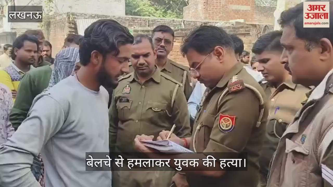 VIDEO: घर के पास कूड़ा फेंकने से मना करने पर बेलचे से युवक की हत्या