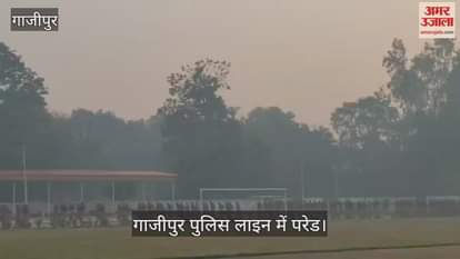 SP took salute of parade in Ghazipur Police Line stressed on discipline and uniformity