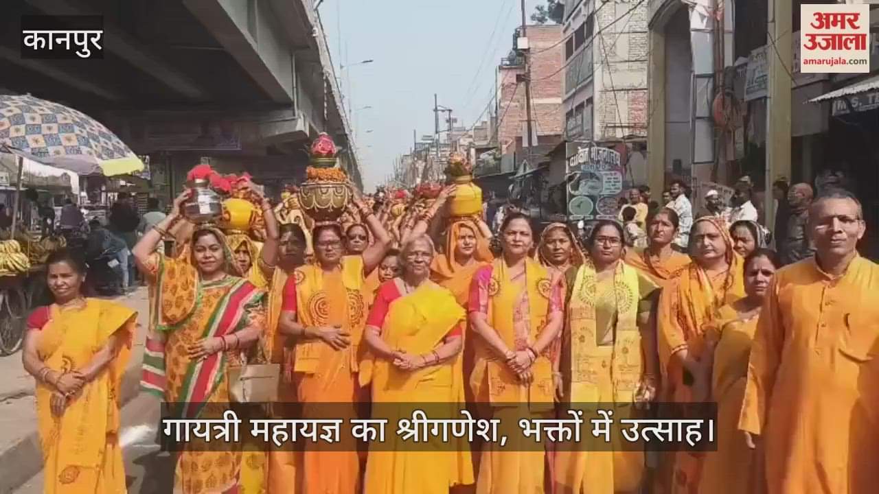 कानपुर: 24 कुंडीय गायत्री महायज्ञ से पहले बारीश्वर महादेव मंदिर से निकली भव्य कलश यात्रा