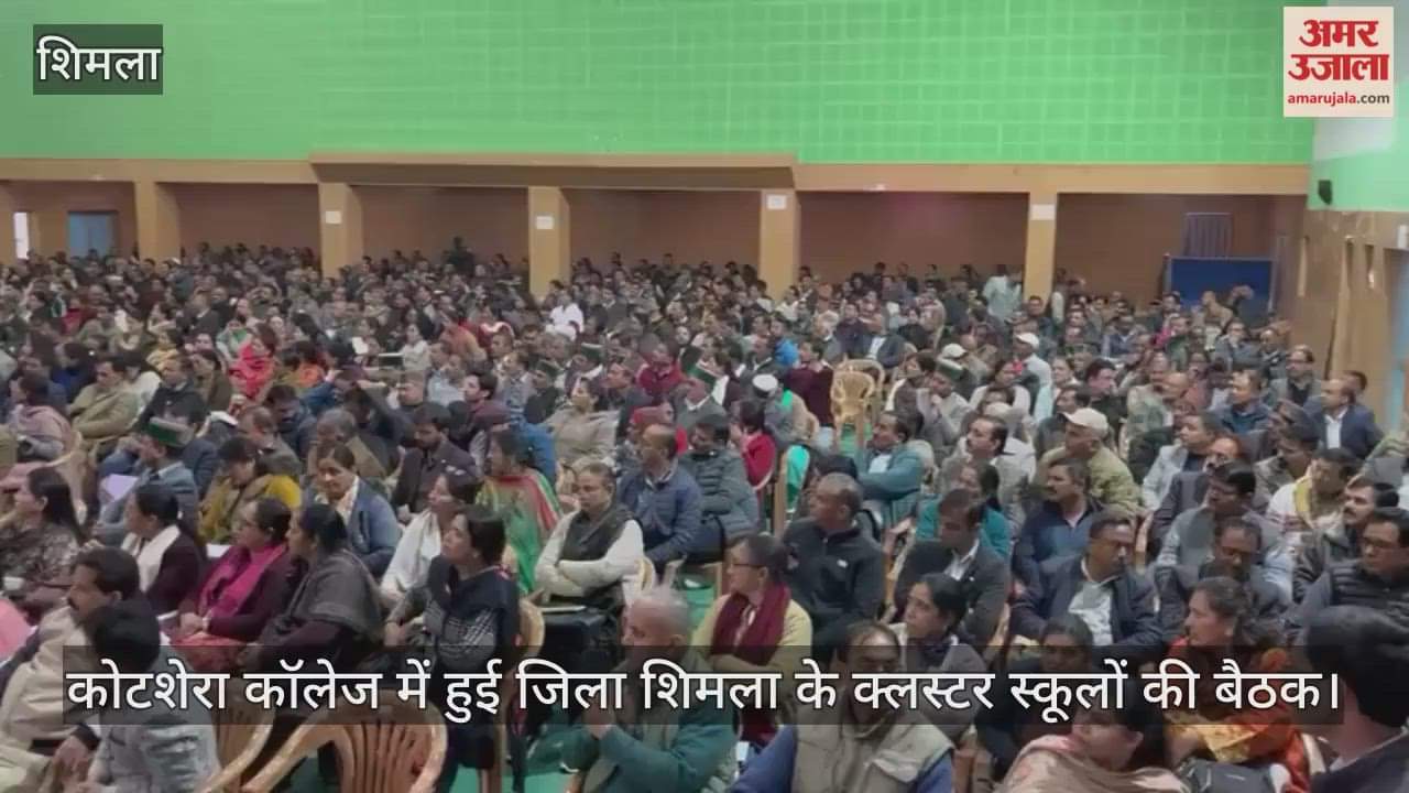 meeting of the cluster schools of Shimla district was held at Kotshera College, where the Education Secretary and both the Directors were present.