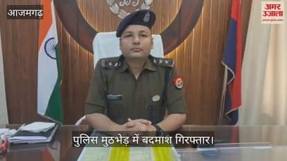 Chain snatcher arrested in Azamgarh