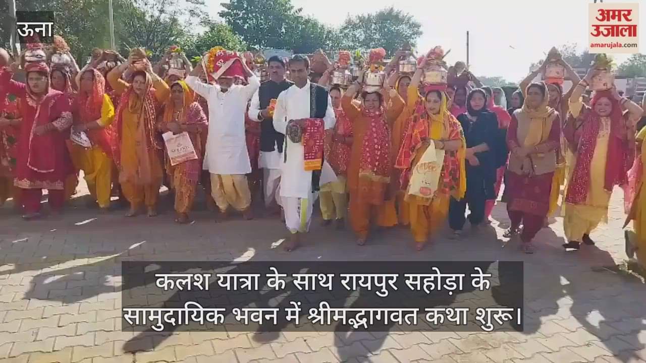 Shrimad Bhagwat Katha begins at Raipur Sahoda Community Hall with Kalash Yatra