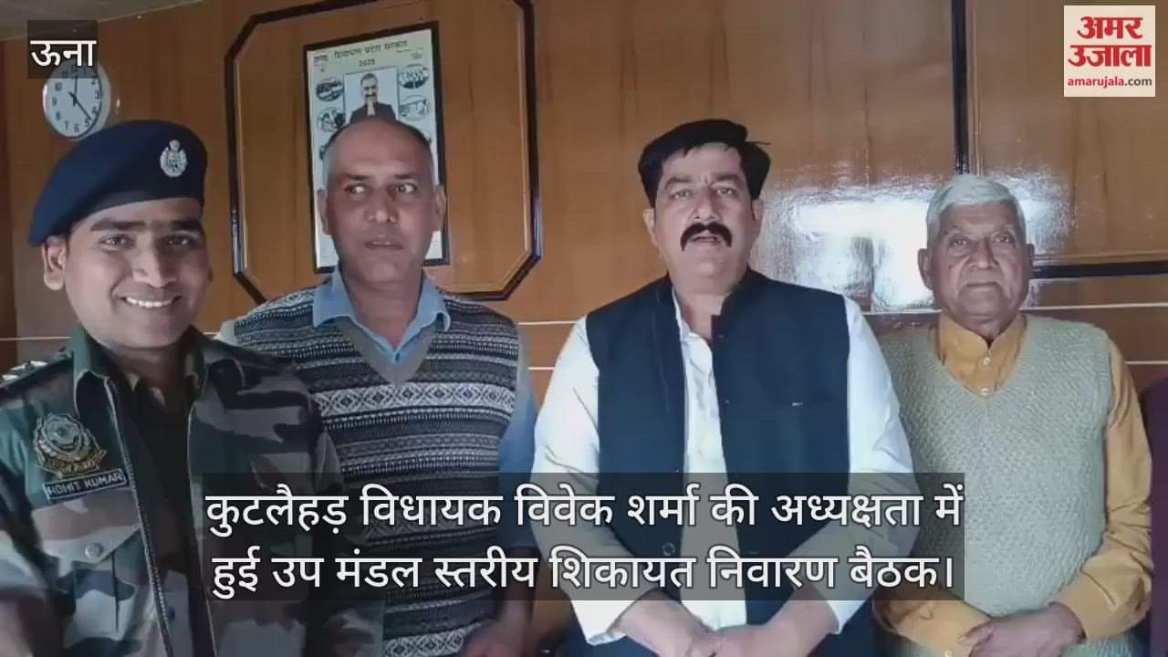 Sub division level grievance redressal meeting held under the chairmanship of Kutlahar MLA Vivek Sharma