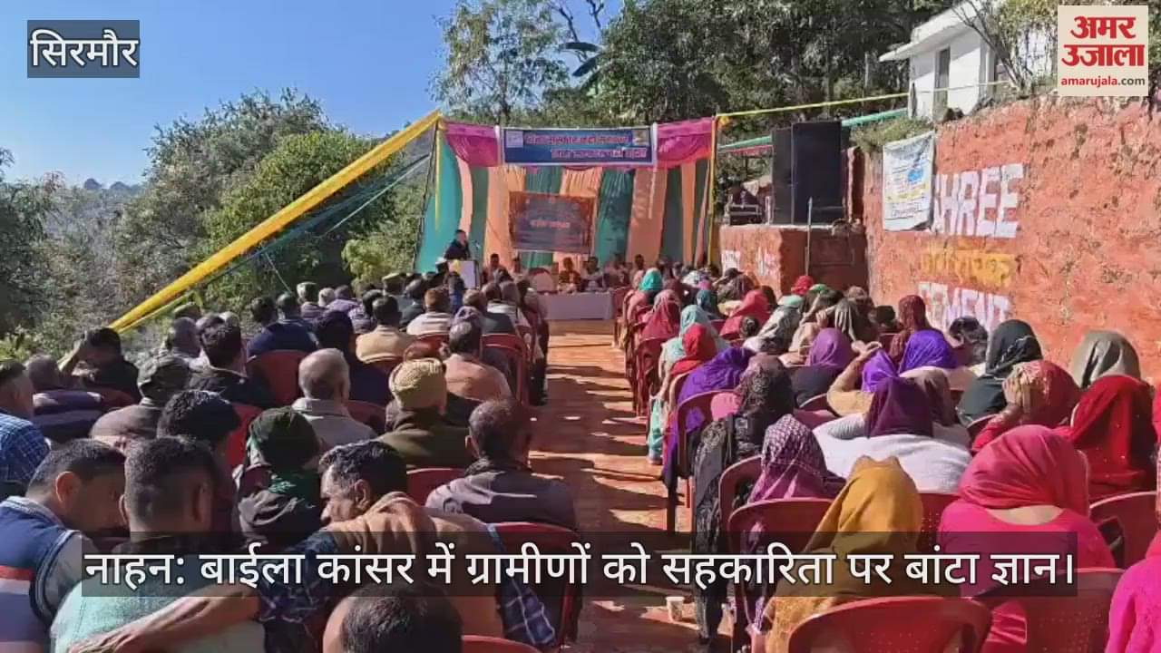 Nahan: Knowledge on cooperation was shared with the villagers in Baila Kansar.
