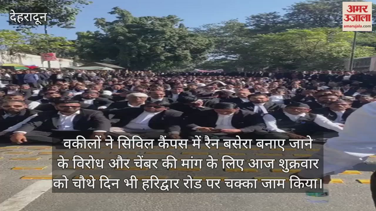Lawyers staged a road blockade Dehradun Protesting demanding chambers read All Updates in hindi