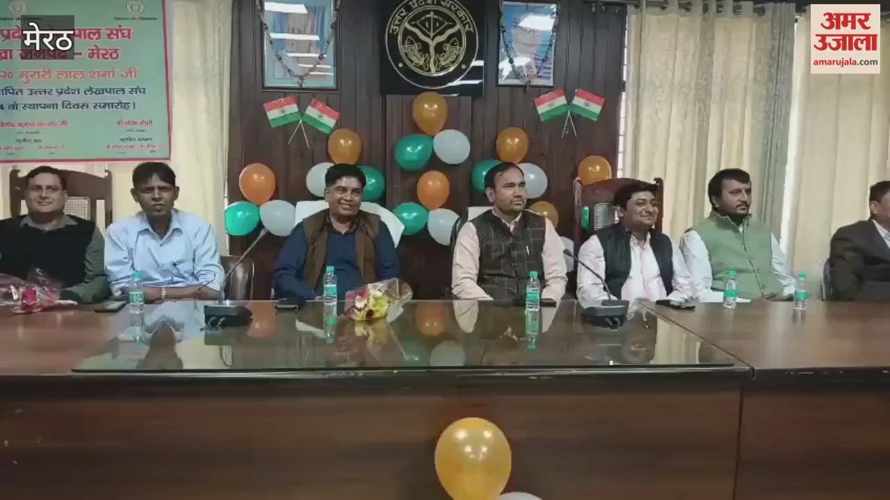 मवाना Meerut: Program organized in Mawana on the 64th foundation day of Uttar Pradesh Lekhpal Sangh