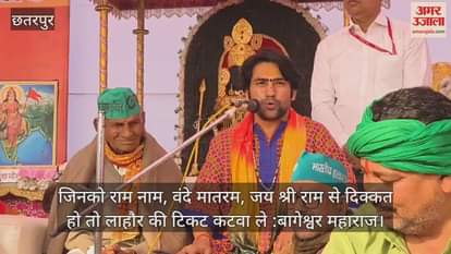 Those who have problem with Ram Naam, Vande Mataram, Jai Shri Ram should book a ticket to Lahore