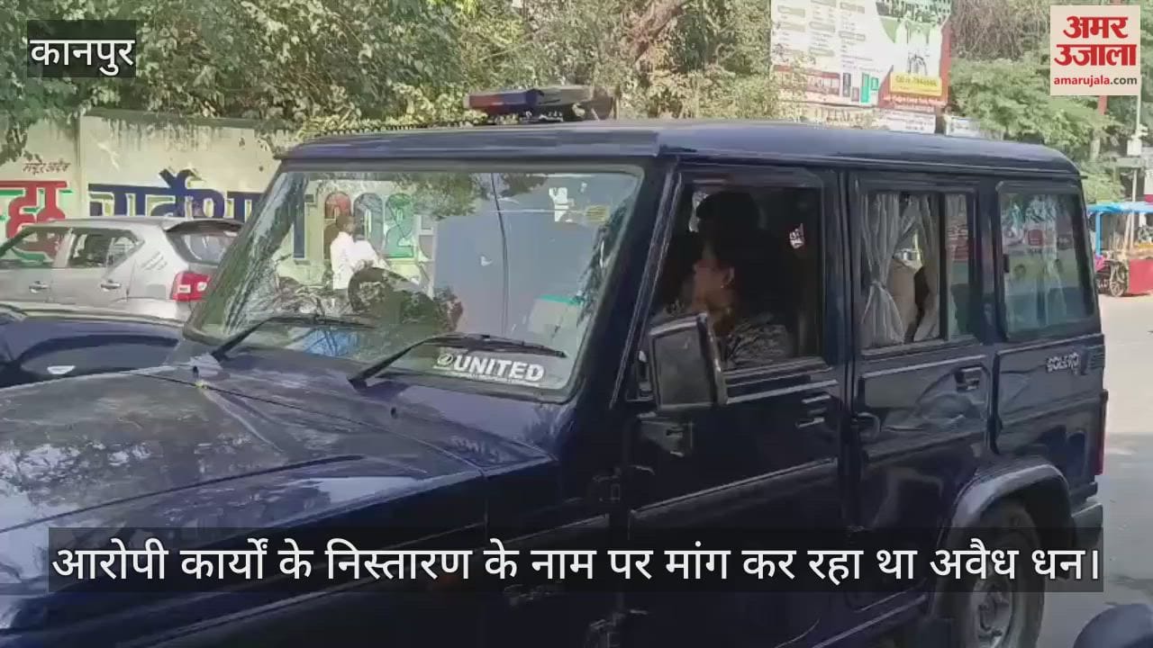 फर्रुखाबाद: एसपी कार्यालय के वरिष्ठ अकाउंटेंट को एंटी करप्शन टीम ने रंगे हाथों पकड़ा
