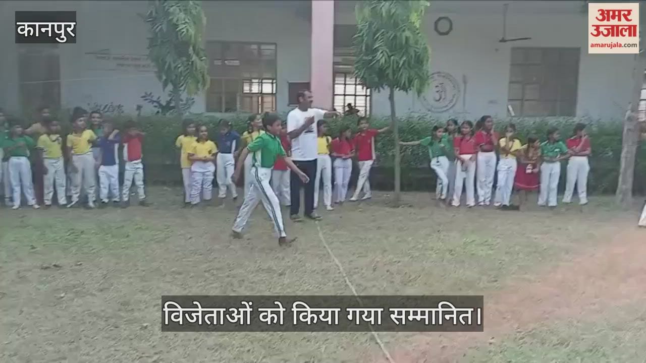 कानपुर: भीतरगांव के रामयश मेमोरियल स्कूल में खेलकूद प्रतियोगिता में बच्चों ने दिखाया उत्साह