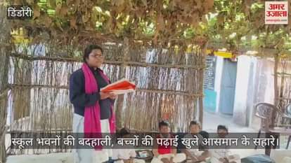Dindori News: Government Claims Far From Reality; Tribal Children Study Under Tarpaulin, System Under Question