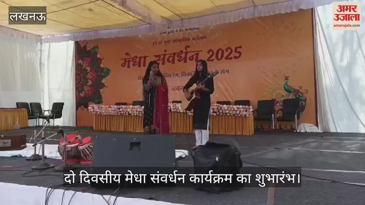 VIDEO: केकेसी कॉलेज परिसर में दो दिवसीय मेधा संवर्धन कार्यक्रम का शुभारंभ