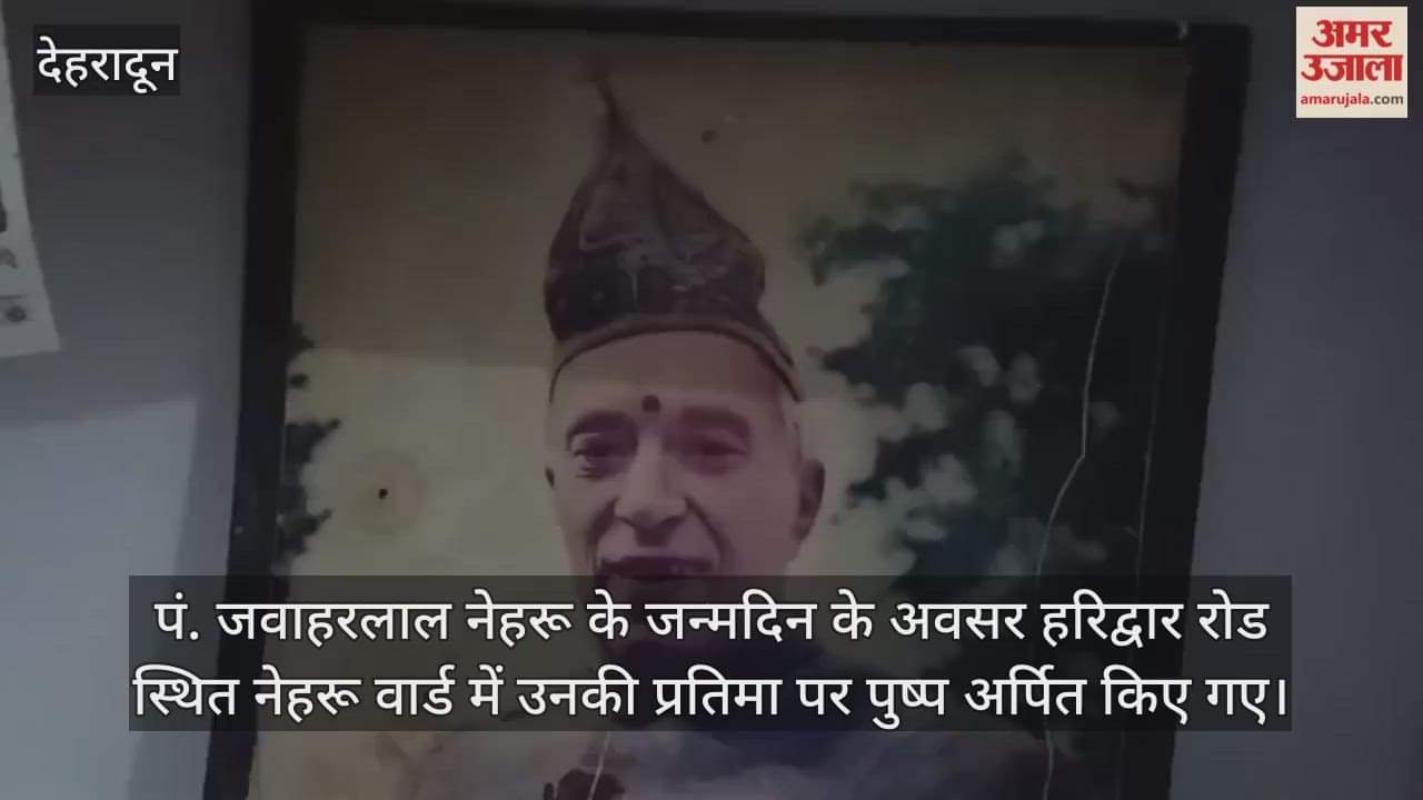 Students paid tribute to Pt. Jawaharlal Nehru, remembered him Dehradun News