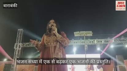 VIDEO: श्री खाटू श्याम मंदिर के नींव पूजन पर उमड़े भक्त, भजन संध्या में एक से बढ़कर एक भजनों की प्रस्तुति