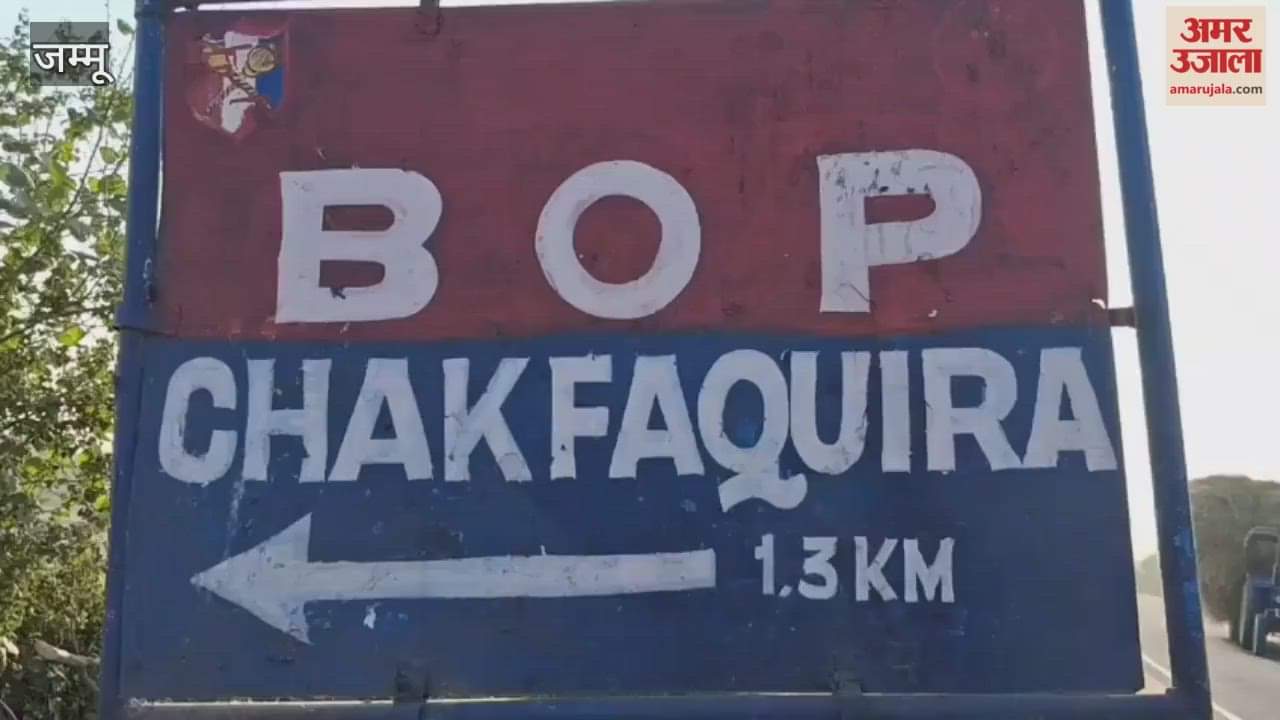 Security forces launched a search operation along the international border in Samba sector.