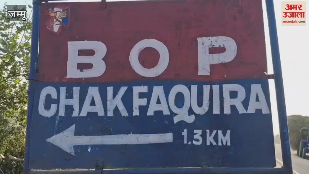 Security forces launched a search operation along the international border in Samba sector.