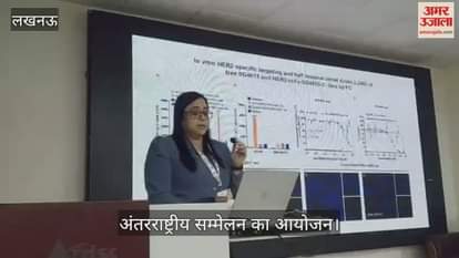 VIDEO : भारतीय विष विज्ञान अनुसंधान संस्थान में अंतरराष्ट्रीय सम्मेलन का आयोजन