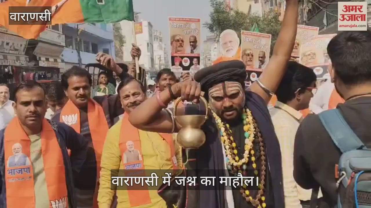 Victory celebration in Kashi after NDA government formed in Bihar