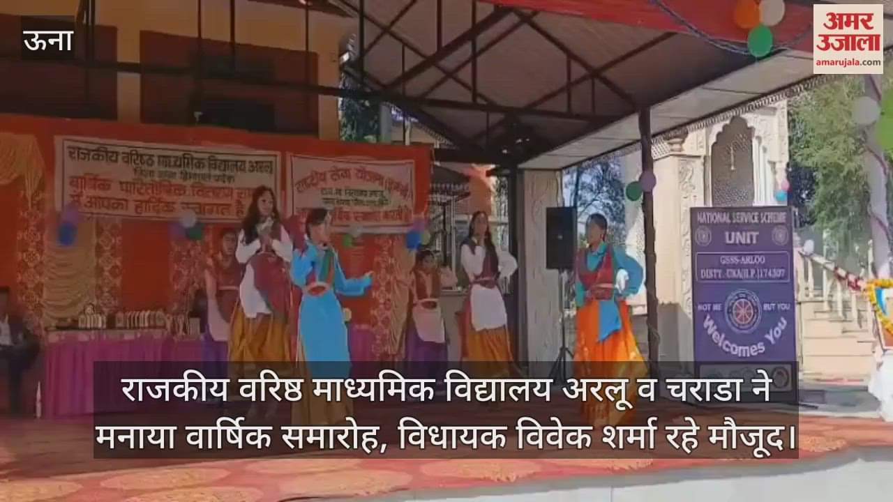 Government Senior Secondary School Arlu celebrated its annual function, MLA Vivek Sharma was present....