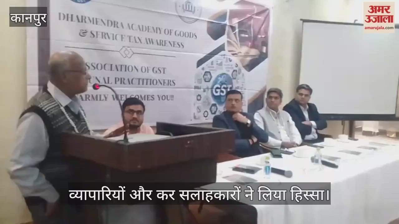 कानपुर: स्वरूप नगर में उद्यमियों के लिए जीएसटी पर सेमिनार का आयोजन