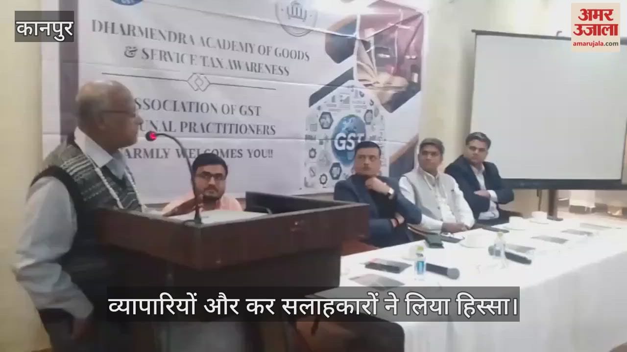 कानपुर: स्वरूप नगर में उद्यमियों के लिए जीएसटी पर सेमिनार का आयोजन