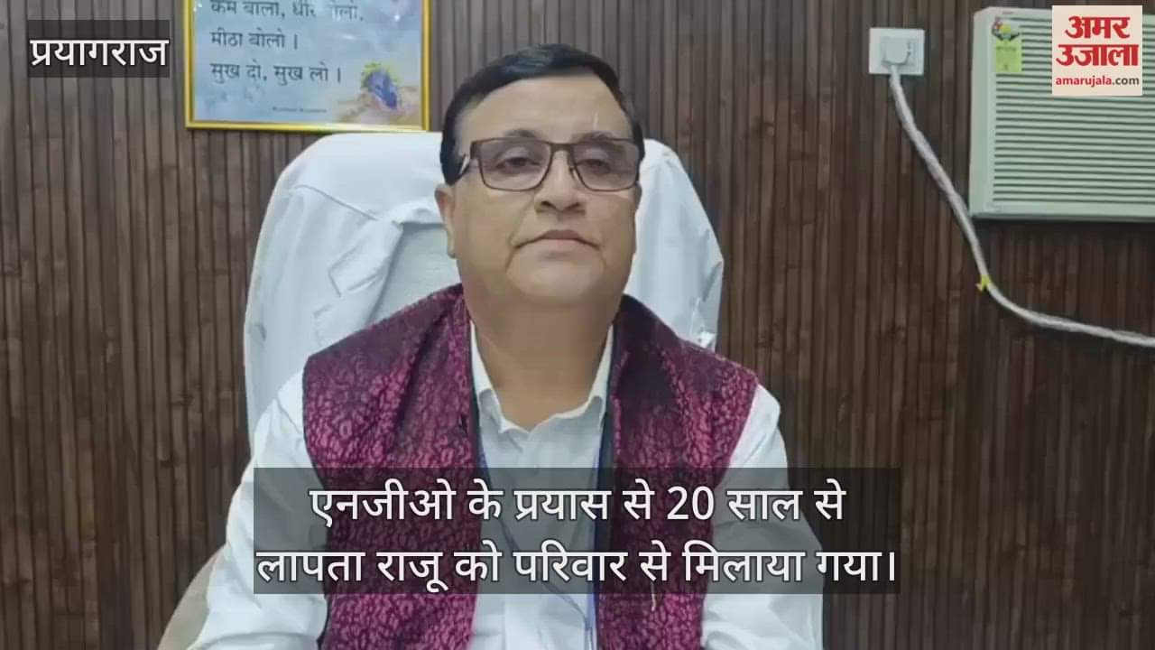 Raju, missing for 20 years, was reunited with his family, their eyes welling up with tears; NGO's efforts brought success.