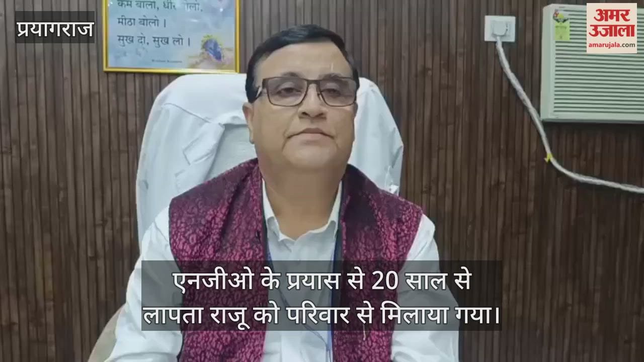 Raju, missing for 20 years, was reunited with his family, their eyes welling up with tears; NGO's efforts brought success.