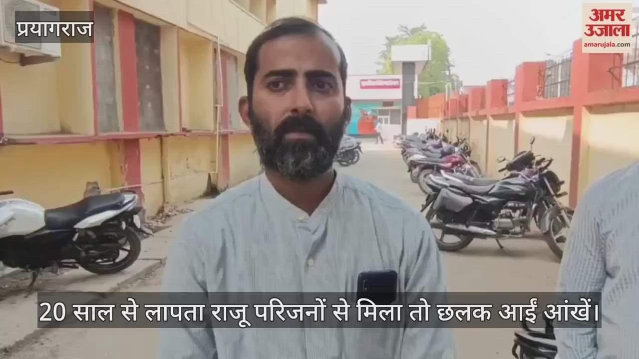 Raju, missing for 20 years, was reunited with his family, bringing tears to their eyes; NGO's efforts brought success.