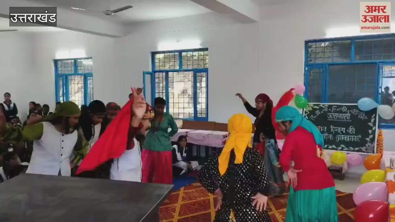 Children's Day: Adarsh Balika Inter College celebrated Children's Day with great enthusiasm, girl students gave wonderful performances