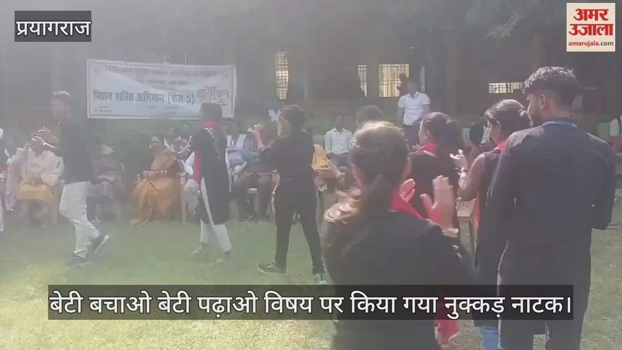 Street play on the theme of Beti Bachao Beti Padhao was performed, daughters resolved not to compromise on their dreams.