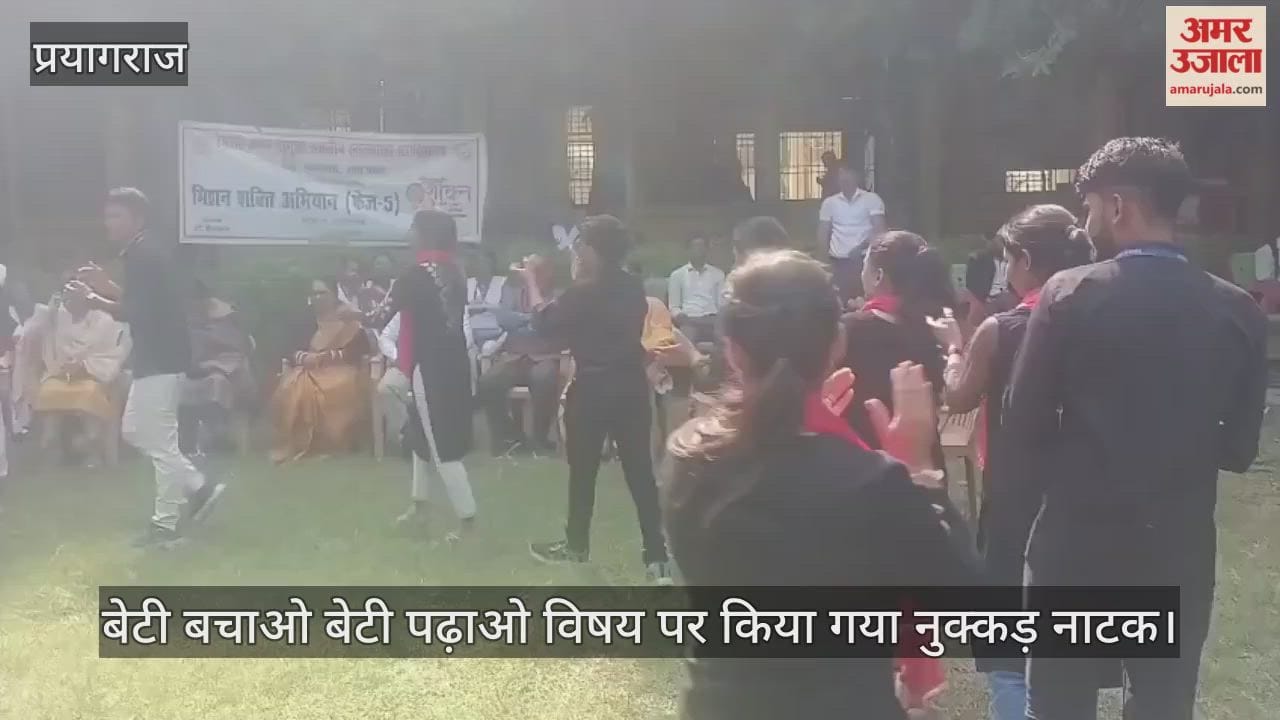 Street play on the theme of Beti Bachao Beti Padhao was performed, daughters resolved not to compromise on their dreams.