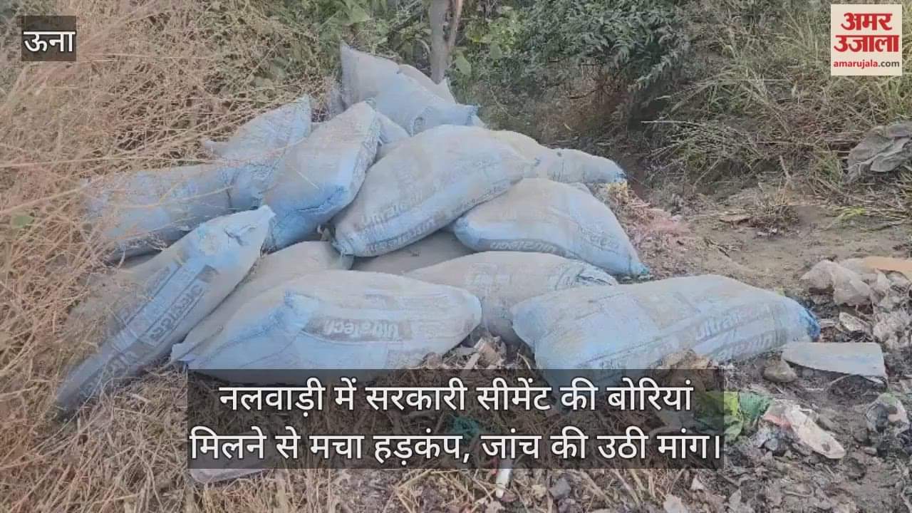 The discovery of government cement bags in Nalwadi caused a stir, prompting a demand for an investigation.